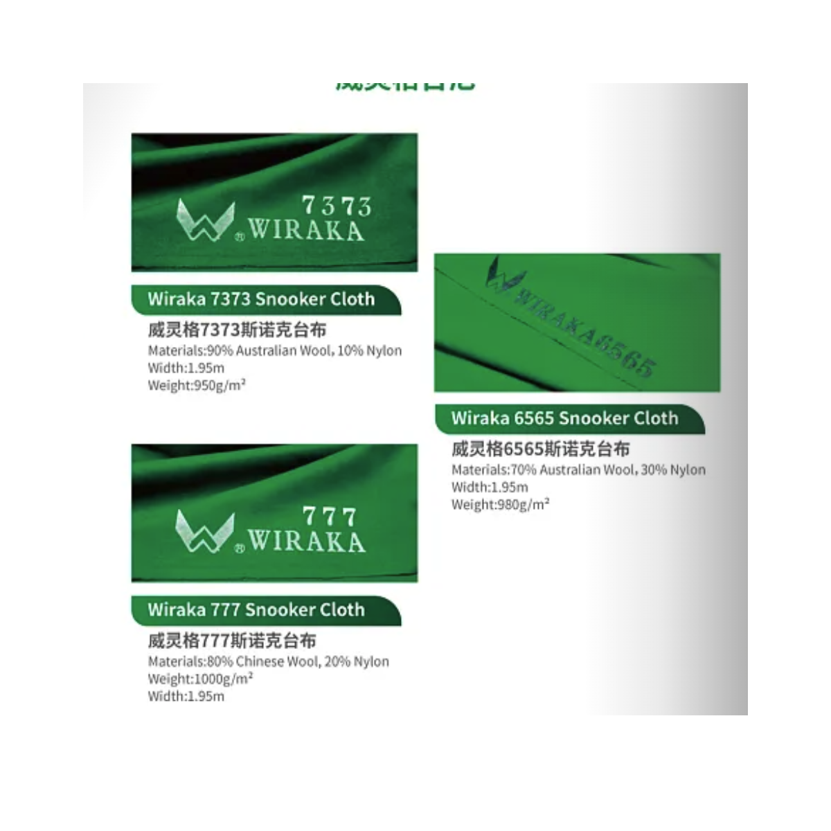 Wiraka 7373 Snooker Cloth | 1167